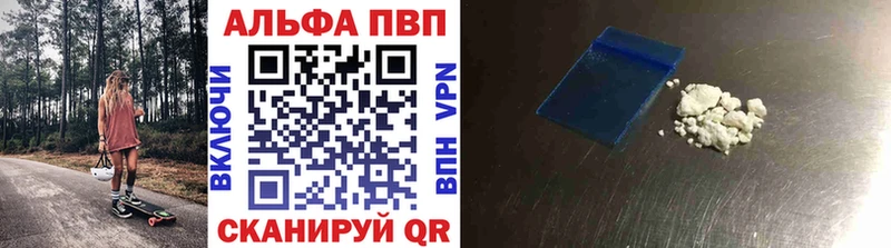 Alfa_PVP кристаллы  Краснодар 