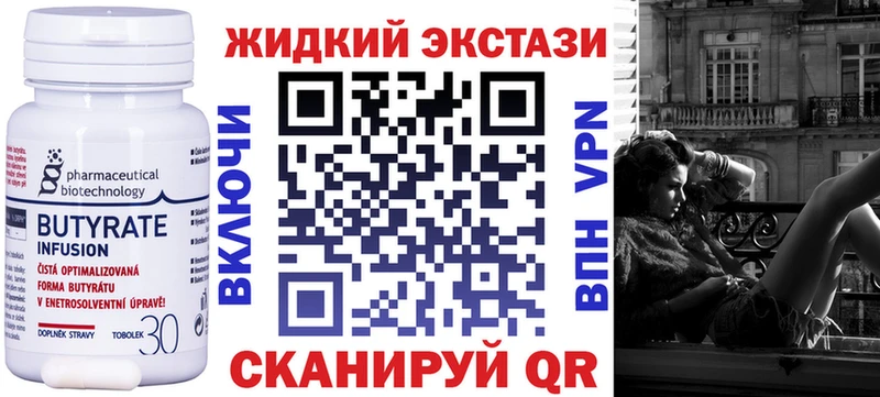 БУТИРАТ BDO  цена   Краснодар 
