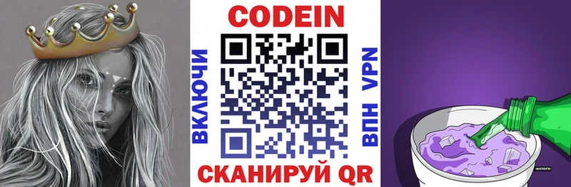 закладка  Краснодар  Кодеиновый сироп Lean Purple Drank 