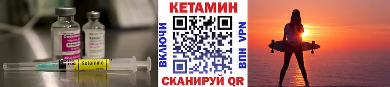 КЕТАМИН VHQ  Краснодар 