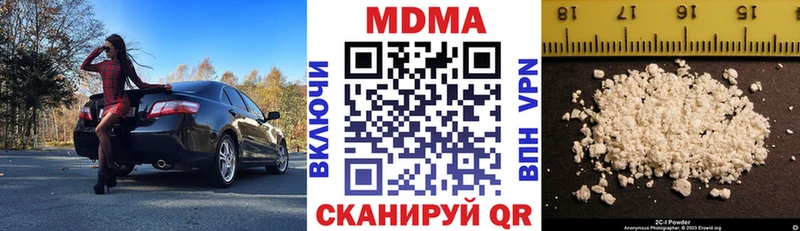 МДМА кристаллы  Краснодар 
