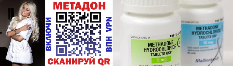 наркошоп  Краснодар  Метадон methadone 